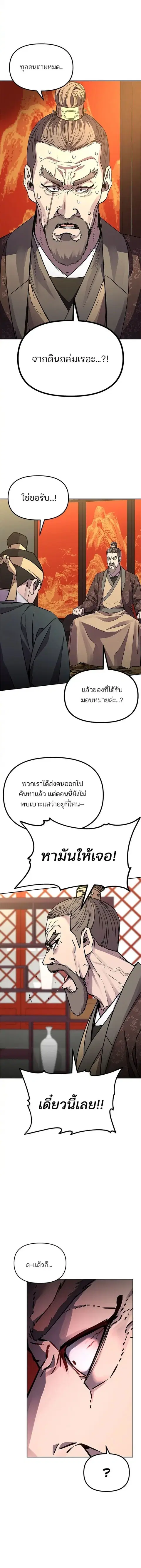 หน้า 8 จาก 16