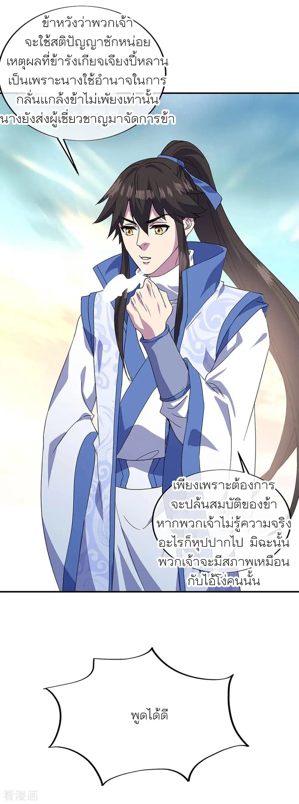 หน้า 11 จาก 33