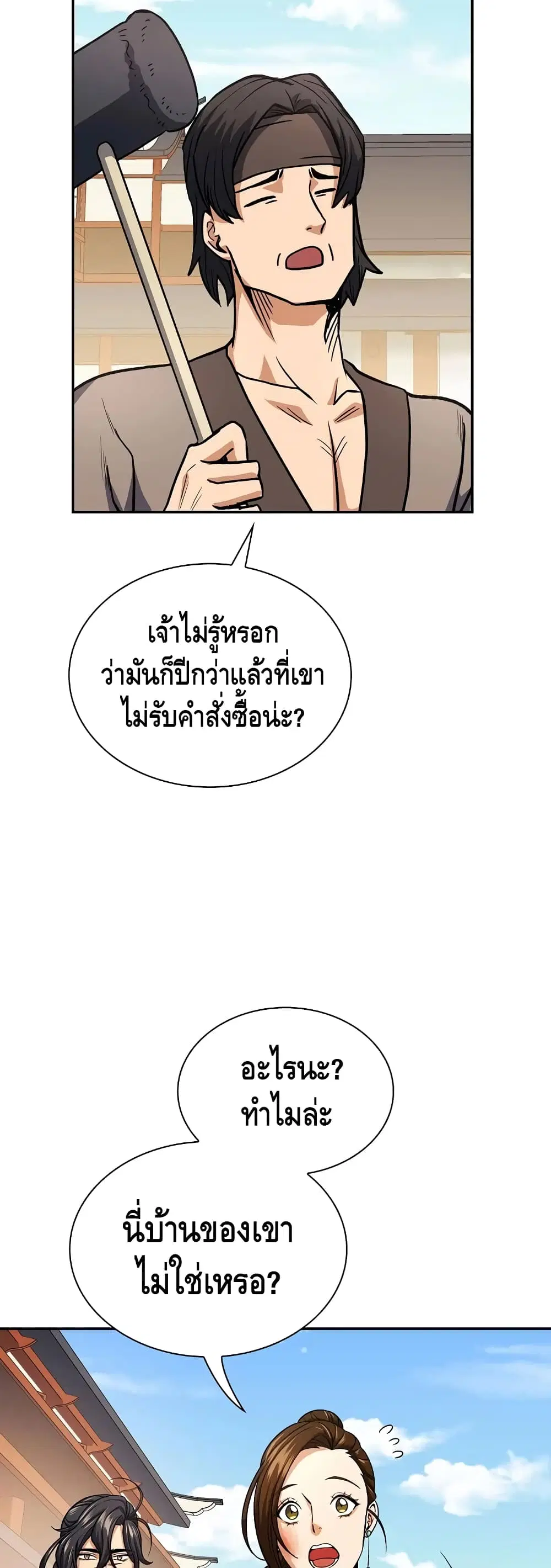หน้า 41 จาก 52