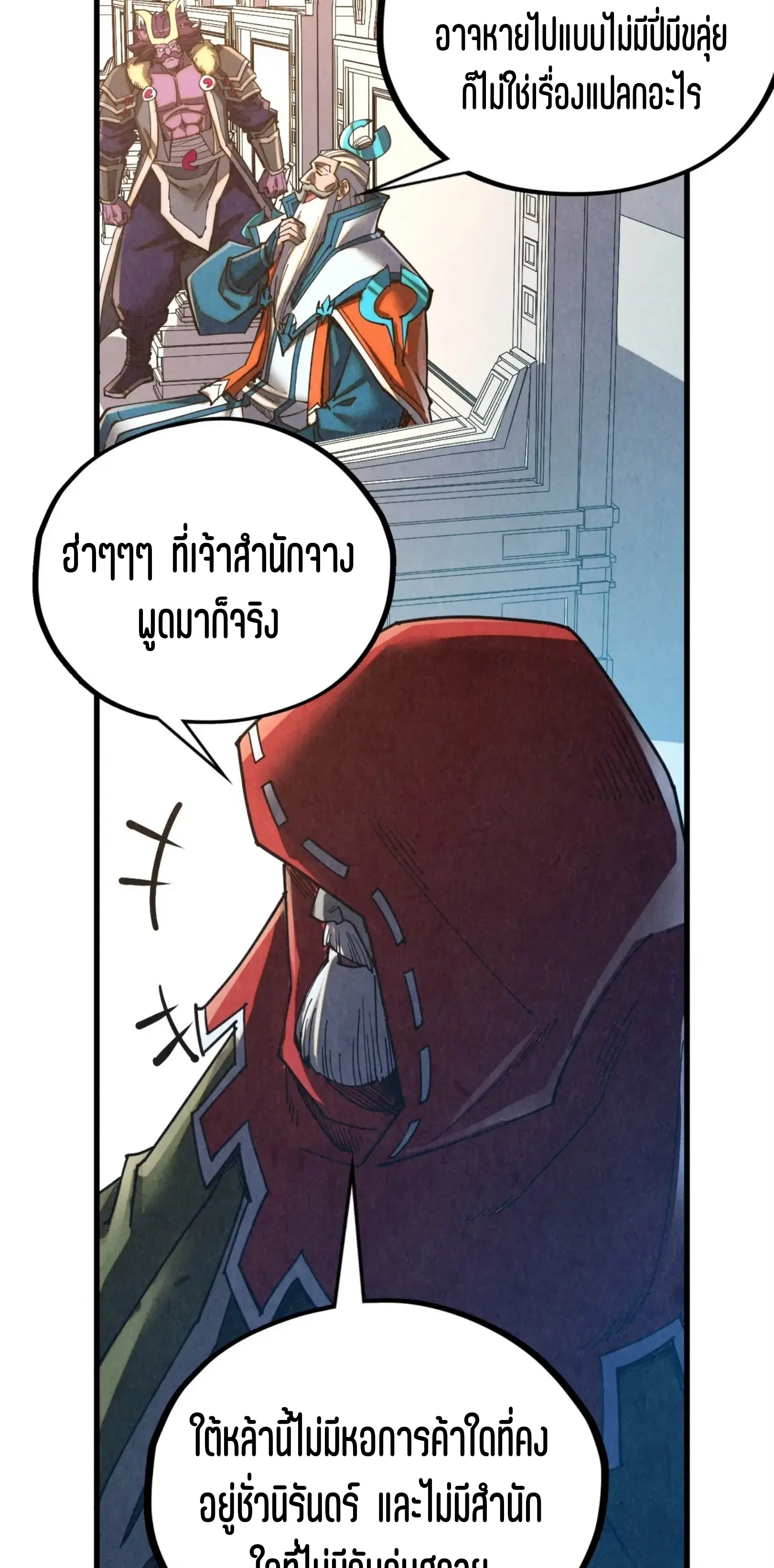 หน้า 29 จาก 61