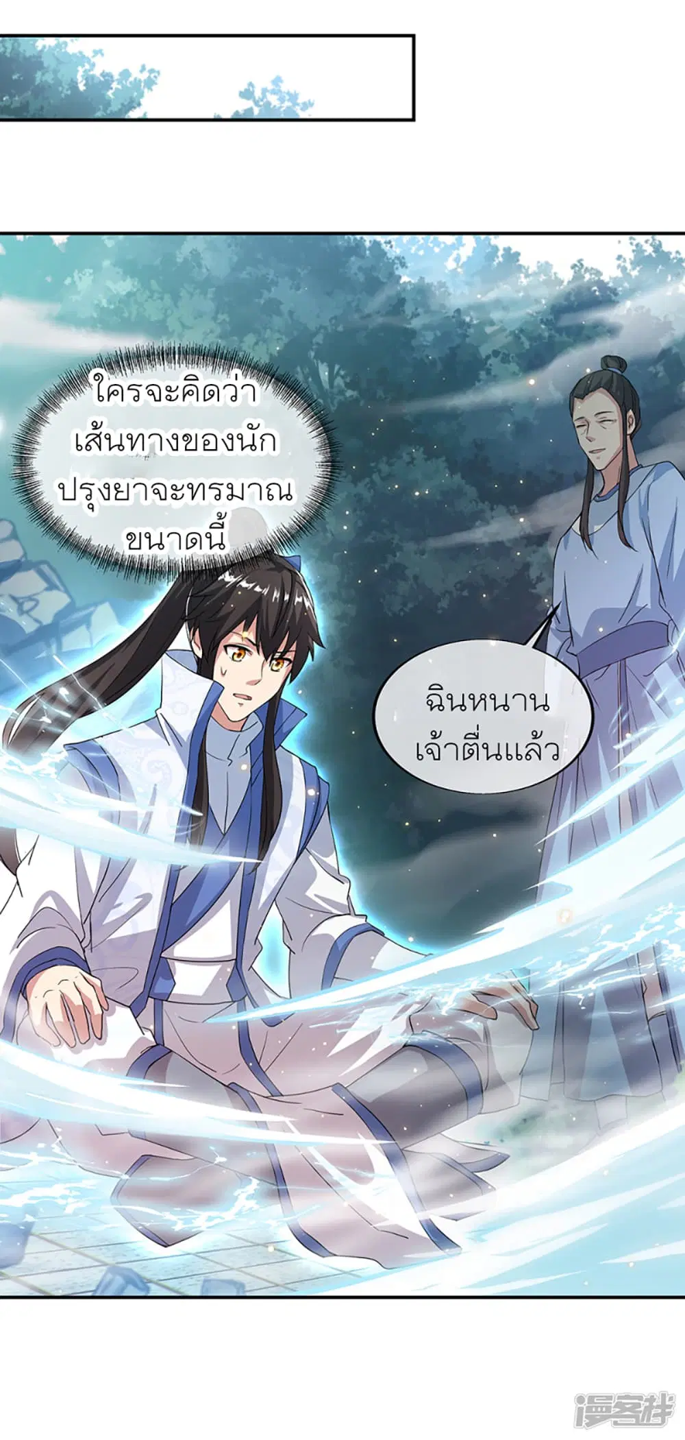หน้า 25 จาก 45