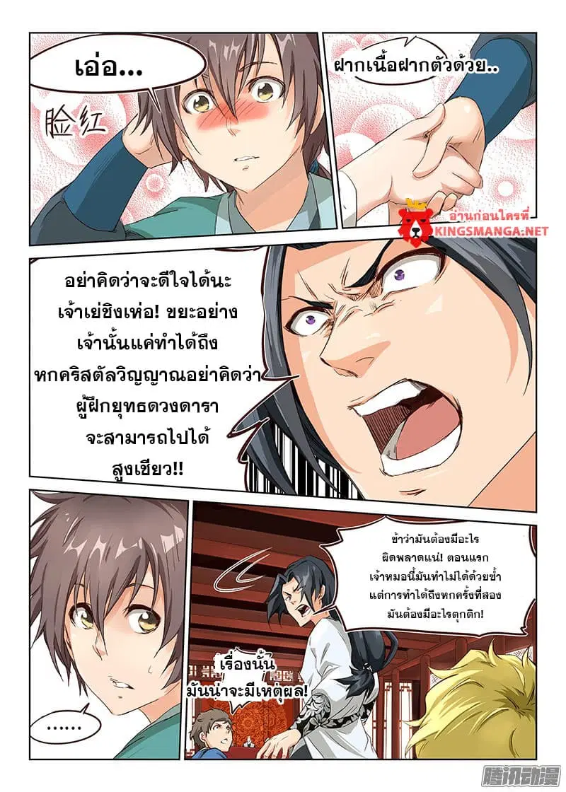 หน้า 7 จาก 11