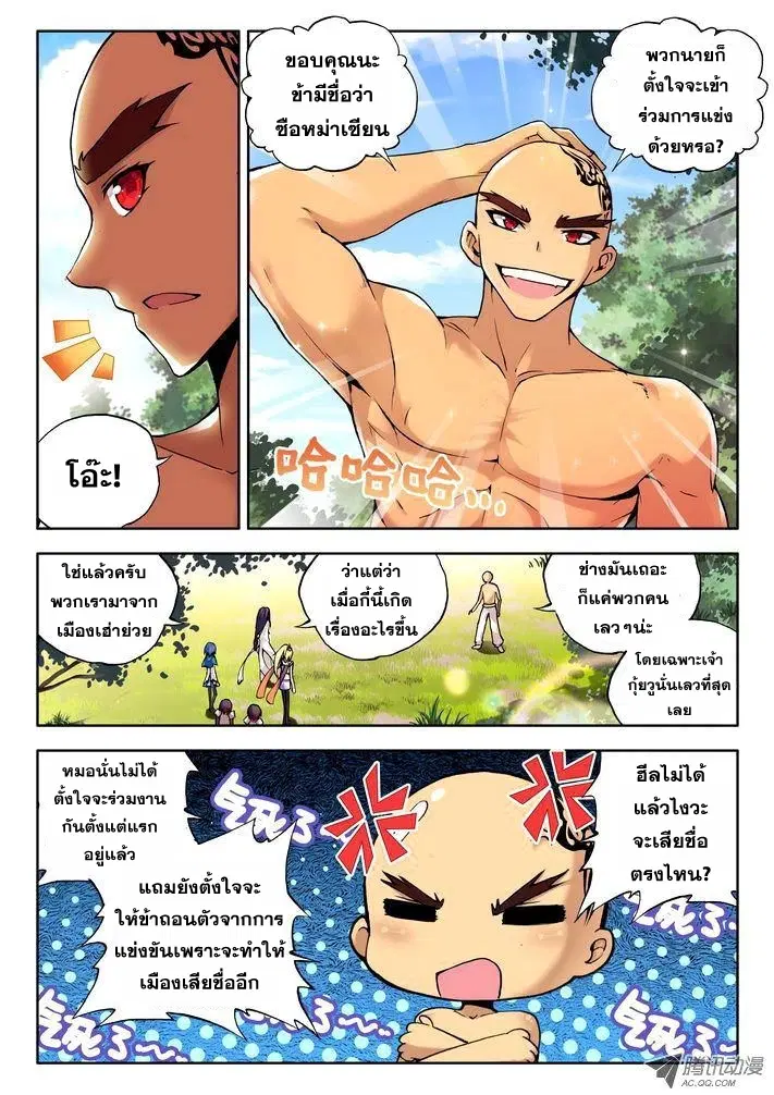 หน้า 5 จาก 24