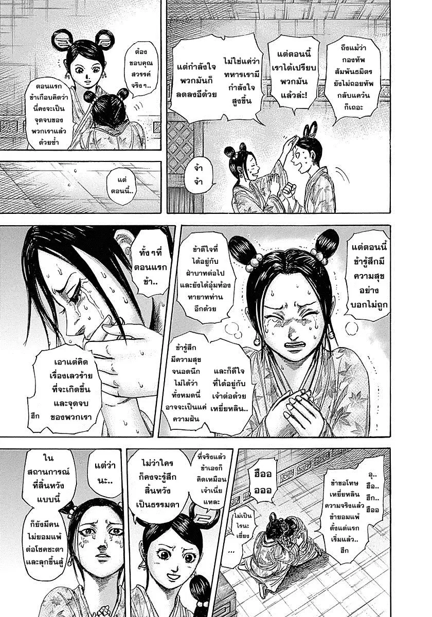 หน้า 5 จาก 16