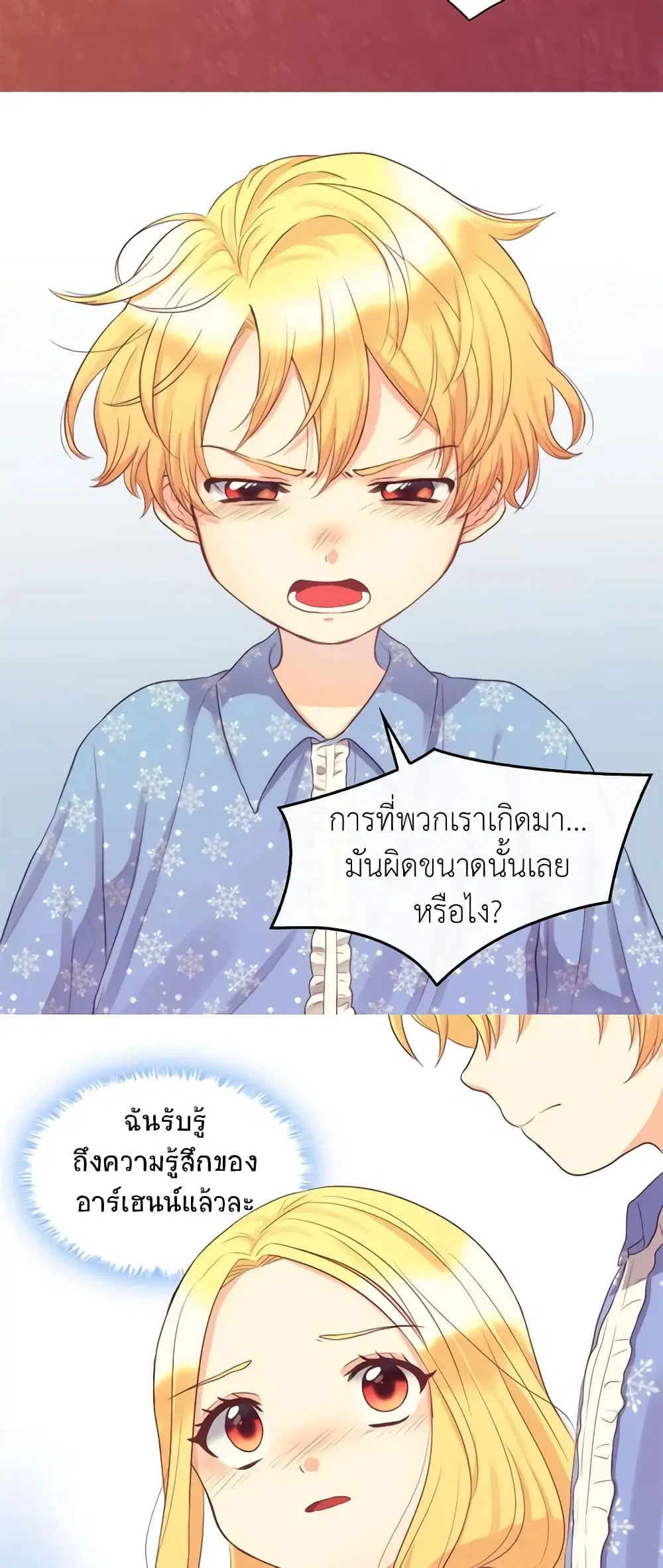 หน้า 19 จาก 23