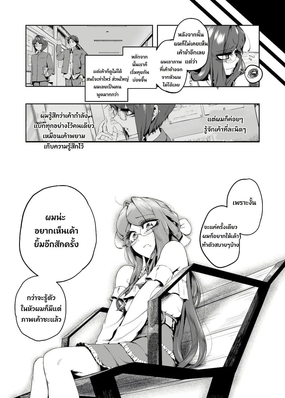 หน้า 9 จาก 11