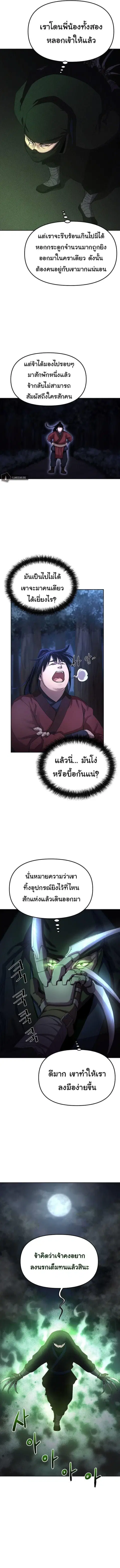 หน้า 5 จาก 12