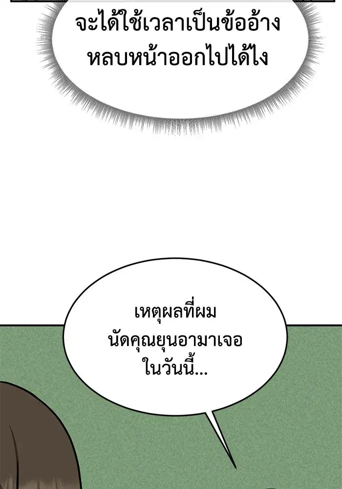 หน้า 79 จาก 154