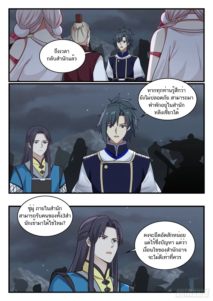 หน้า 12 จาก 14