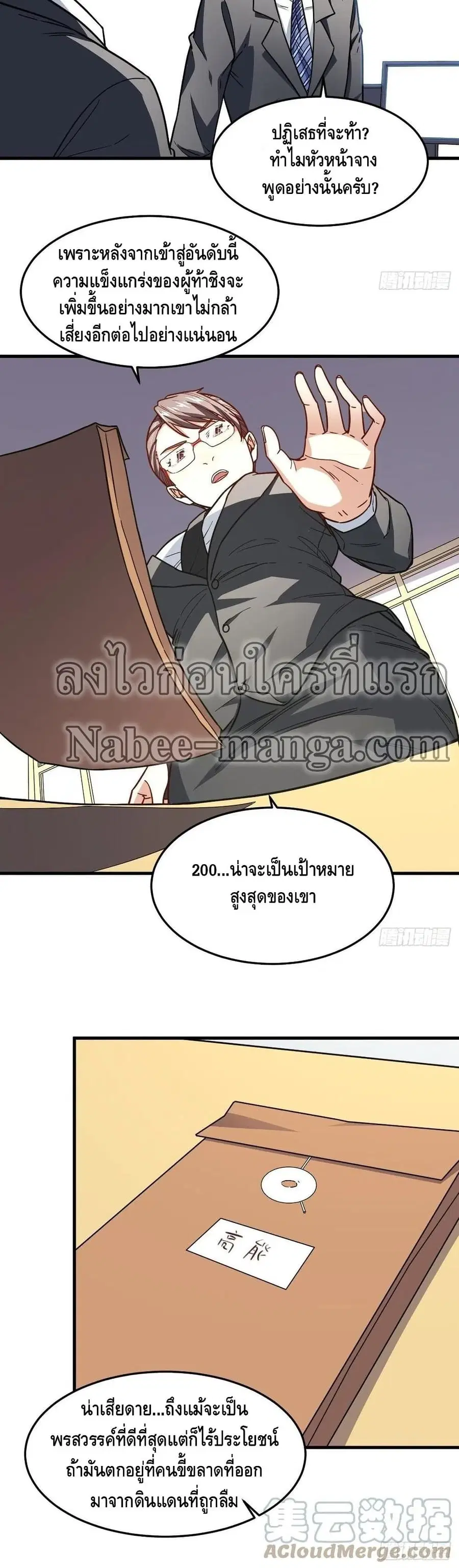 หน้า 31 จาก 32