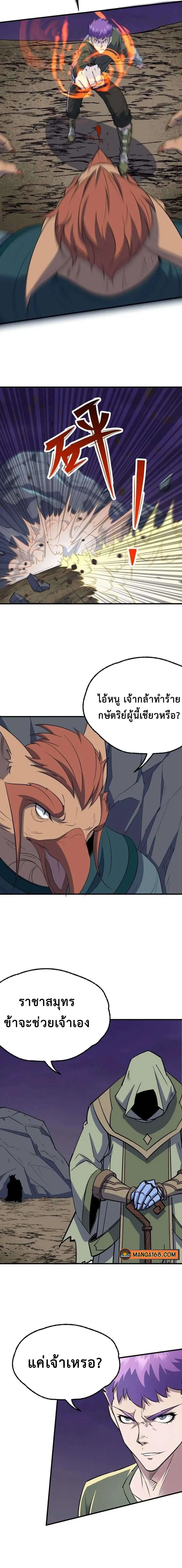 หน้า 2 จาก 6