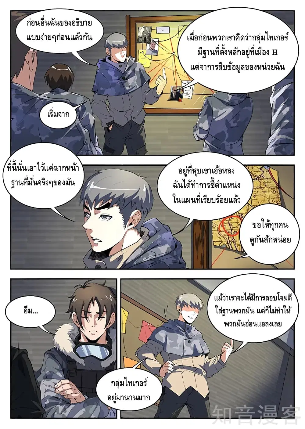 หน้า 2 จาก 11
