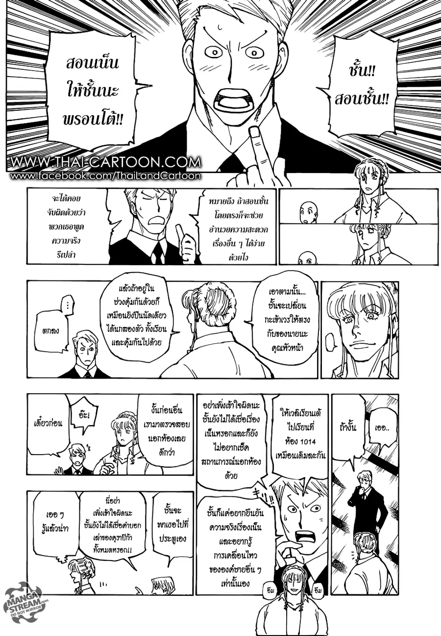 หน้า 14 จาก 20
