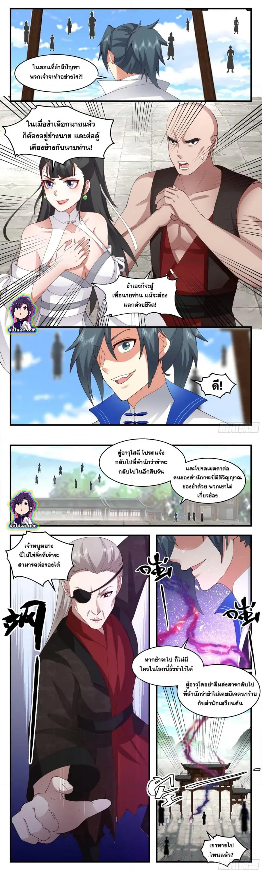 หน้า 5 จาก 8