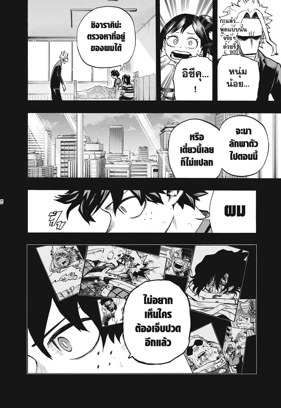 หน้า 9 จาก 14