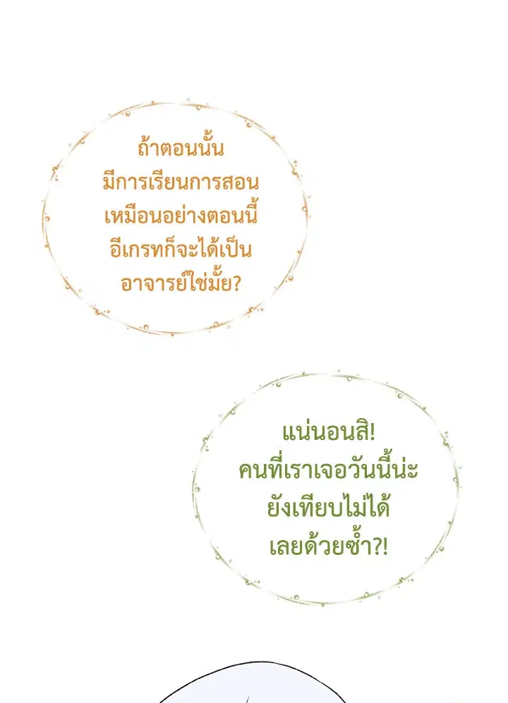 หน้า 99 จาก 105