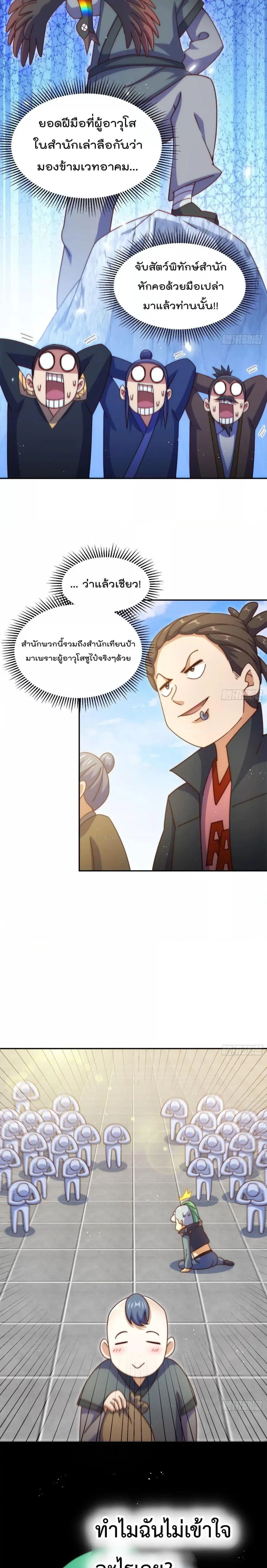 หน้า 20 จาก 21