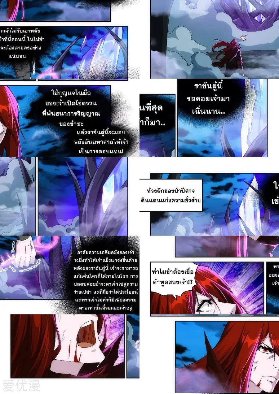 หน้า 3 จาก 11