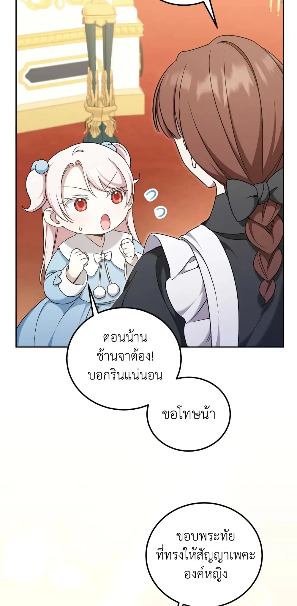 หน้า 7 จาก 49