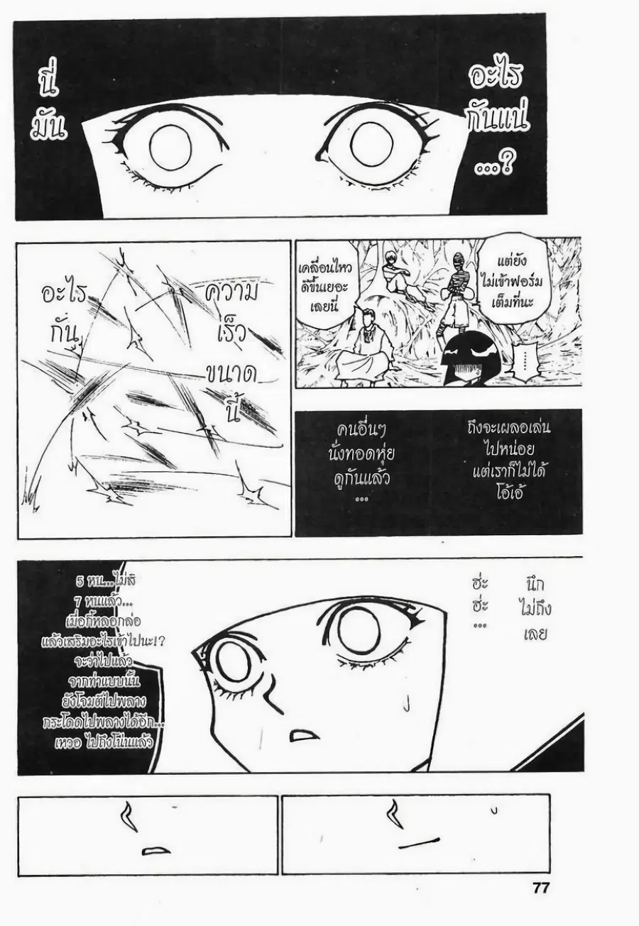 หน้า 7 จาก 15