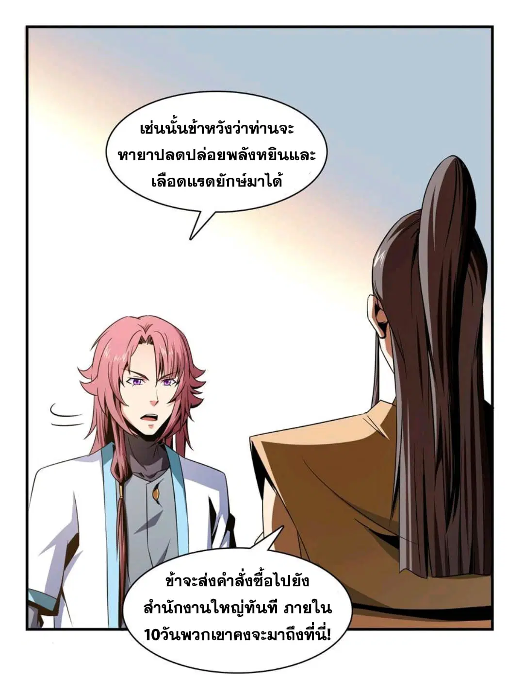 หน้า 9 จาก 33