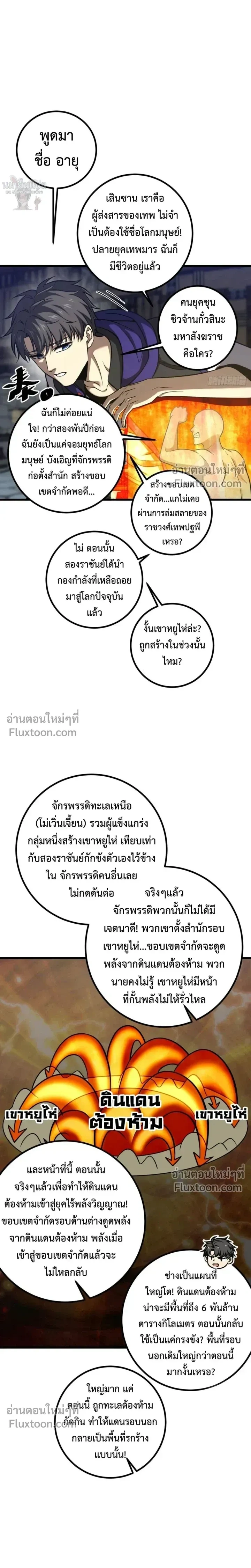 หน้า 18 จาก 21