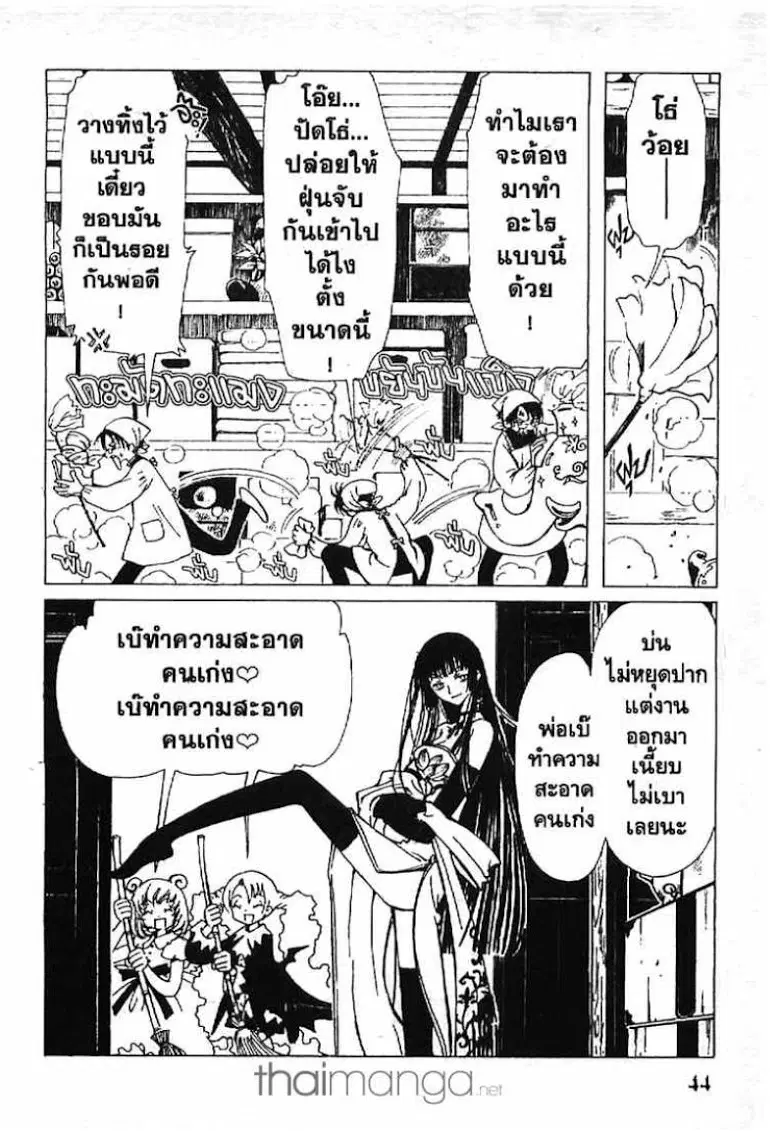 หน้า 2 จาก 13