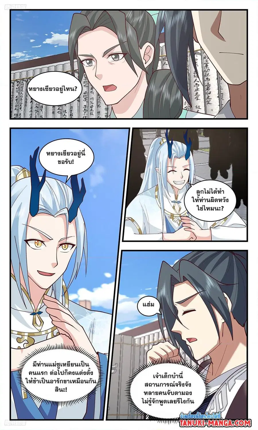 หน้า 2 จาก 12