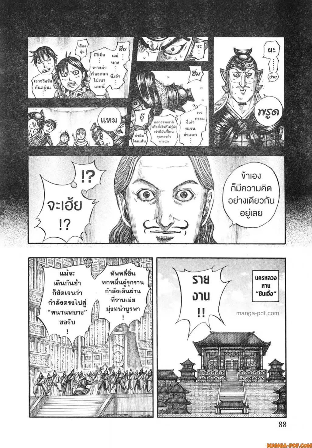 หน้า 7 จาก 21
