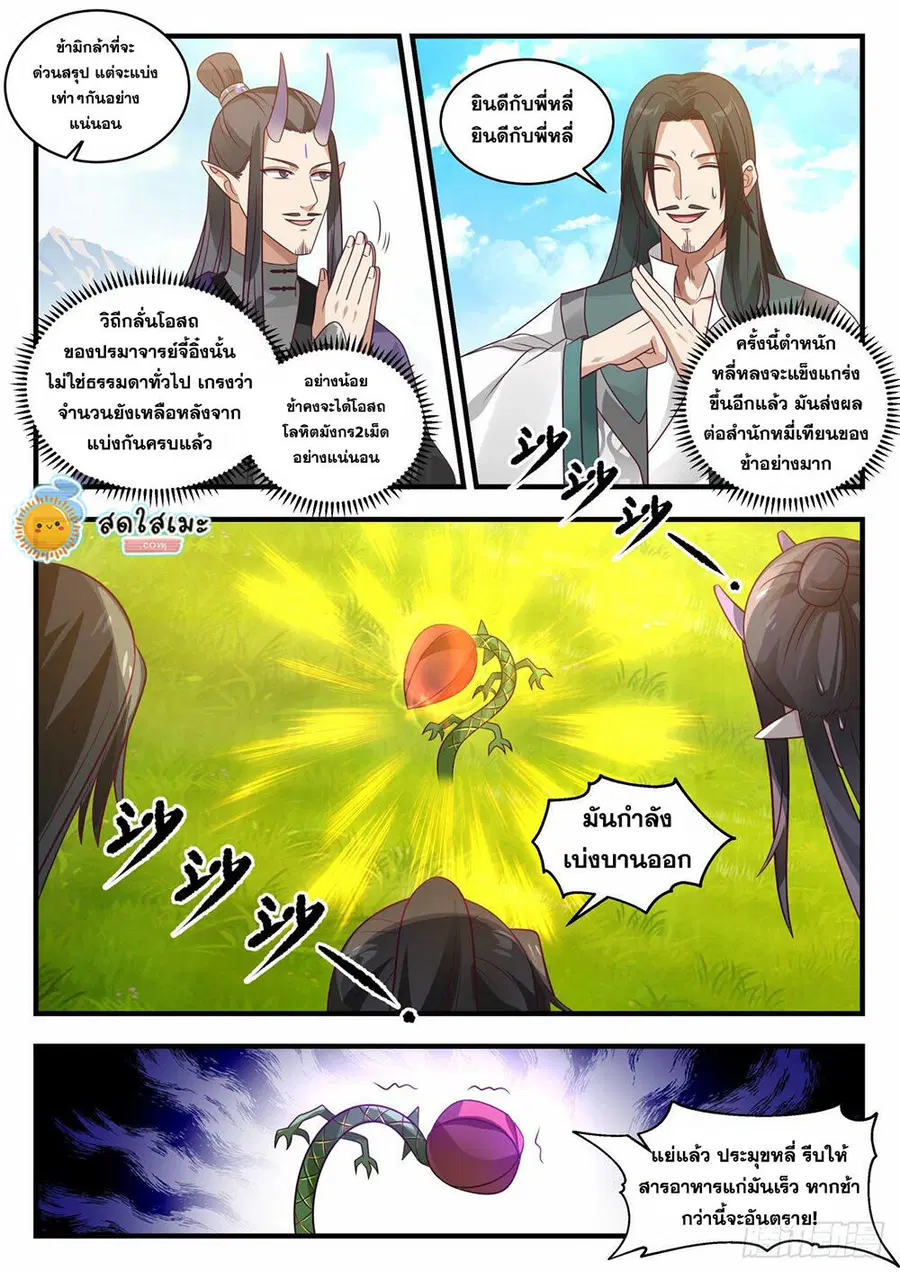 หน้า 7 จาก 12