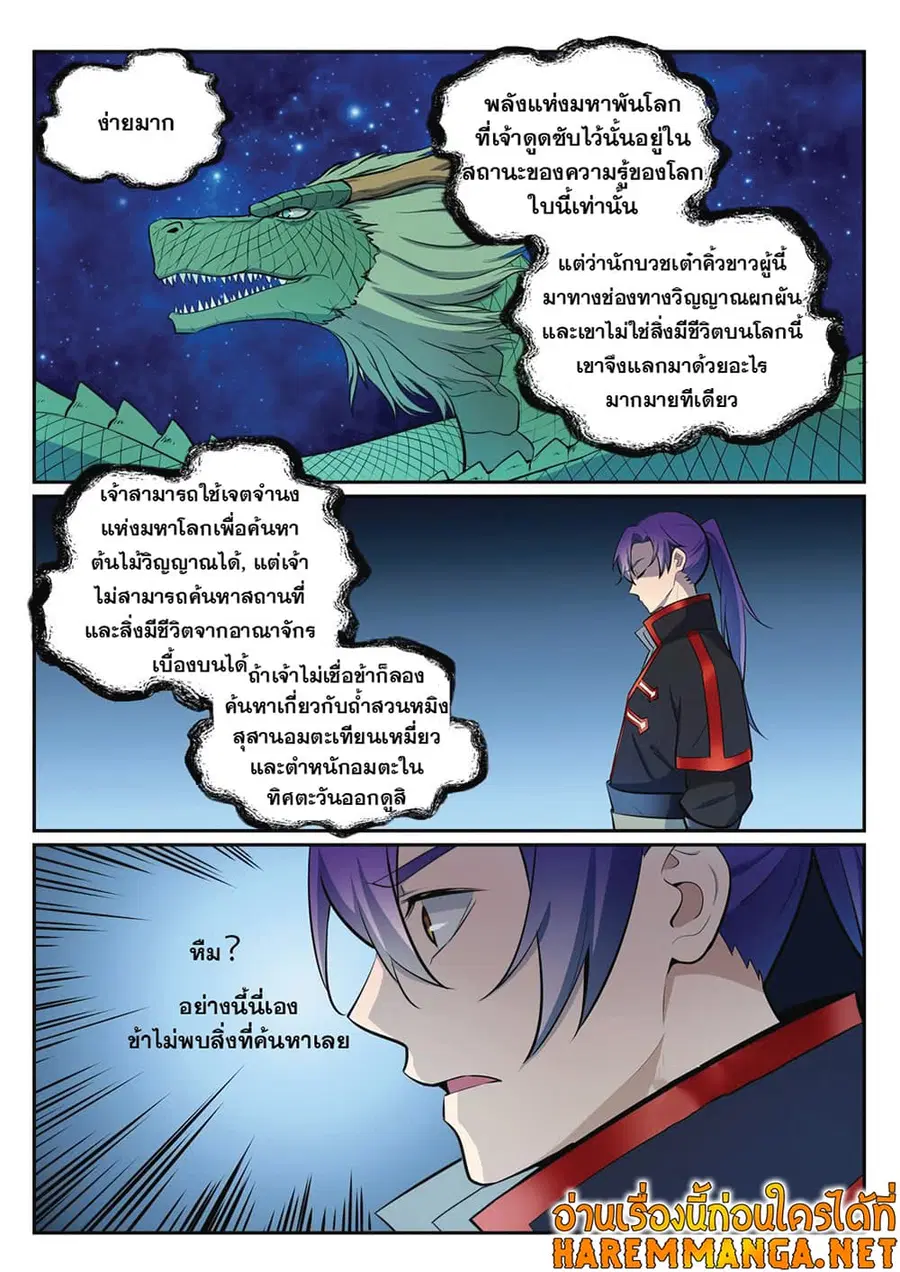 หน้า 3 จาก 14