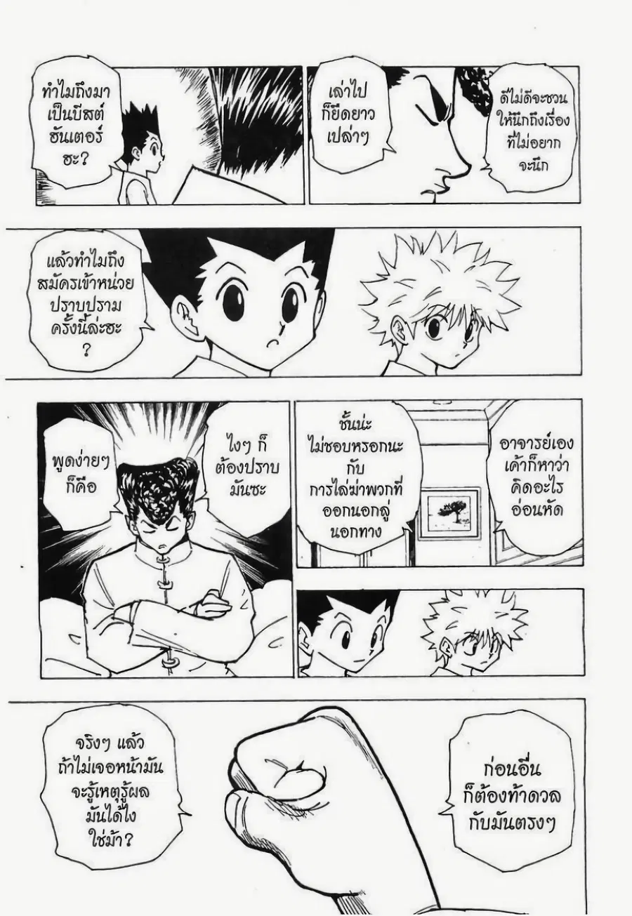หน้า 12 จาก 15