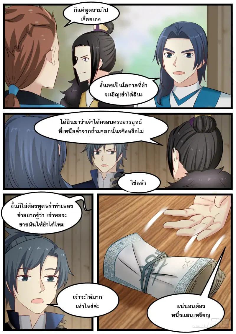หน้า 10 จาก 16