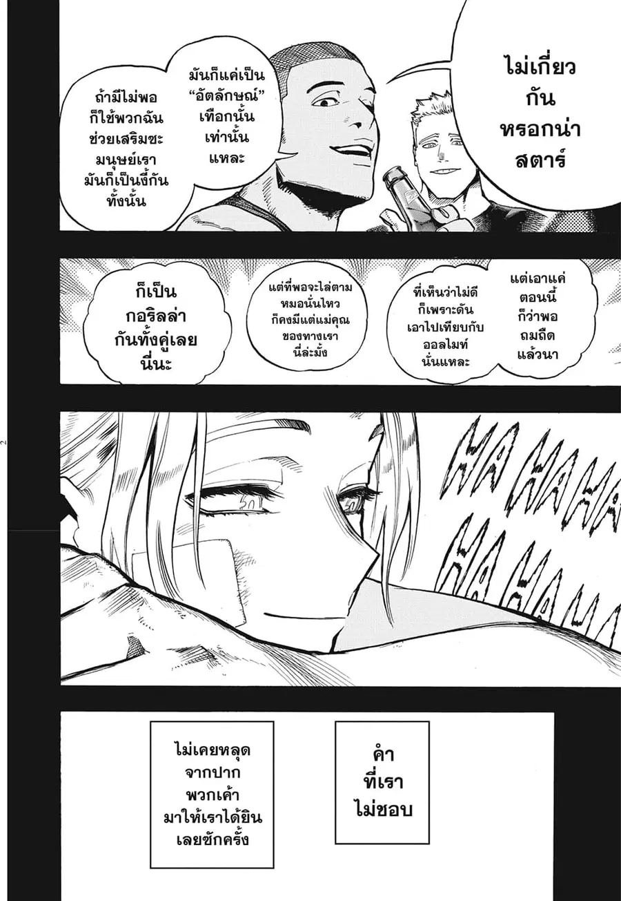 หน้า 2 จาก 13