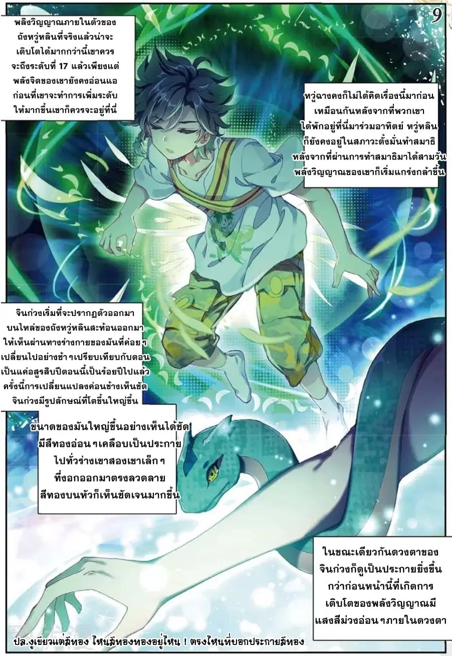 หน้า 10 จาก 16