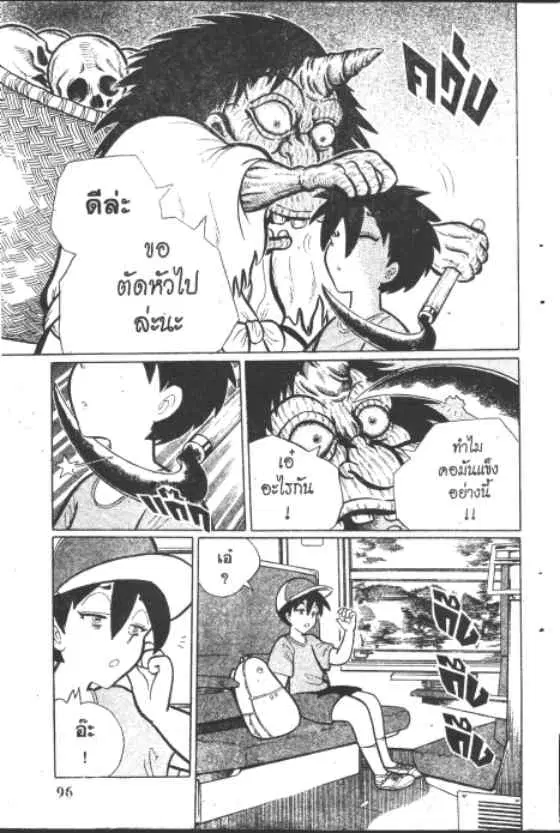 หน้า 4 จาก 10