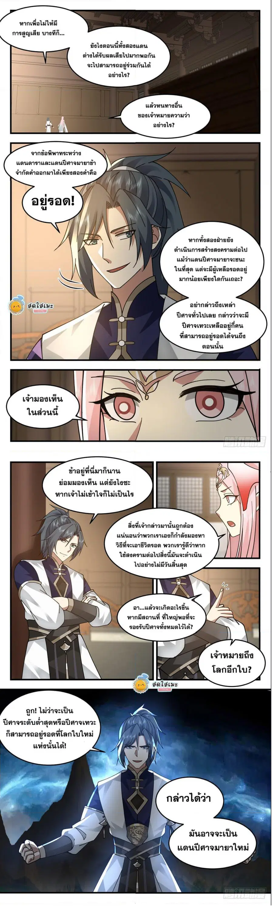หน้า 3 จาก 8