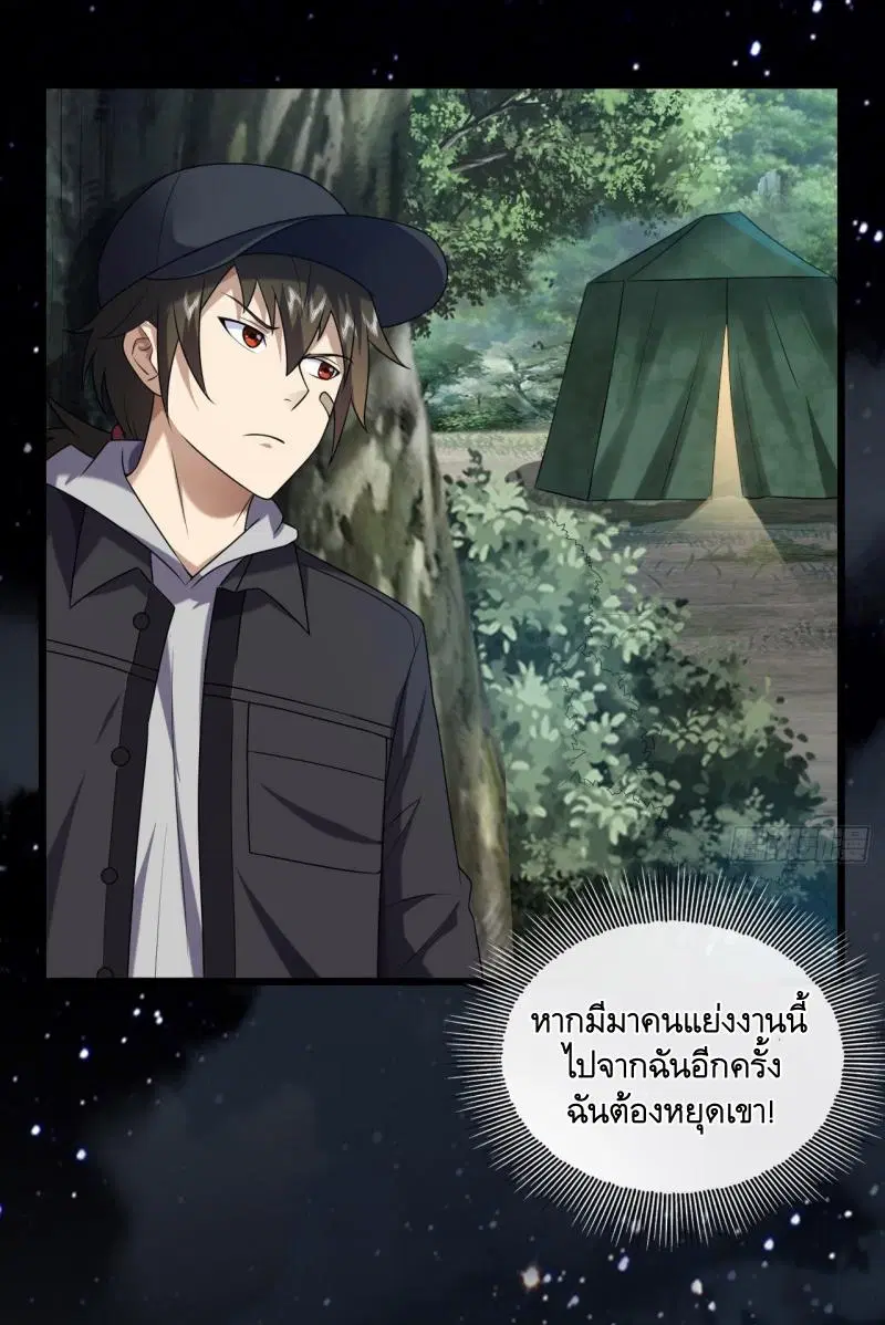 หน้า 11 จาก 39