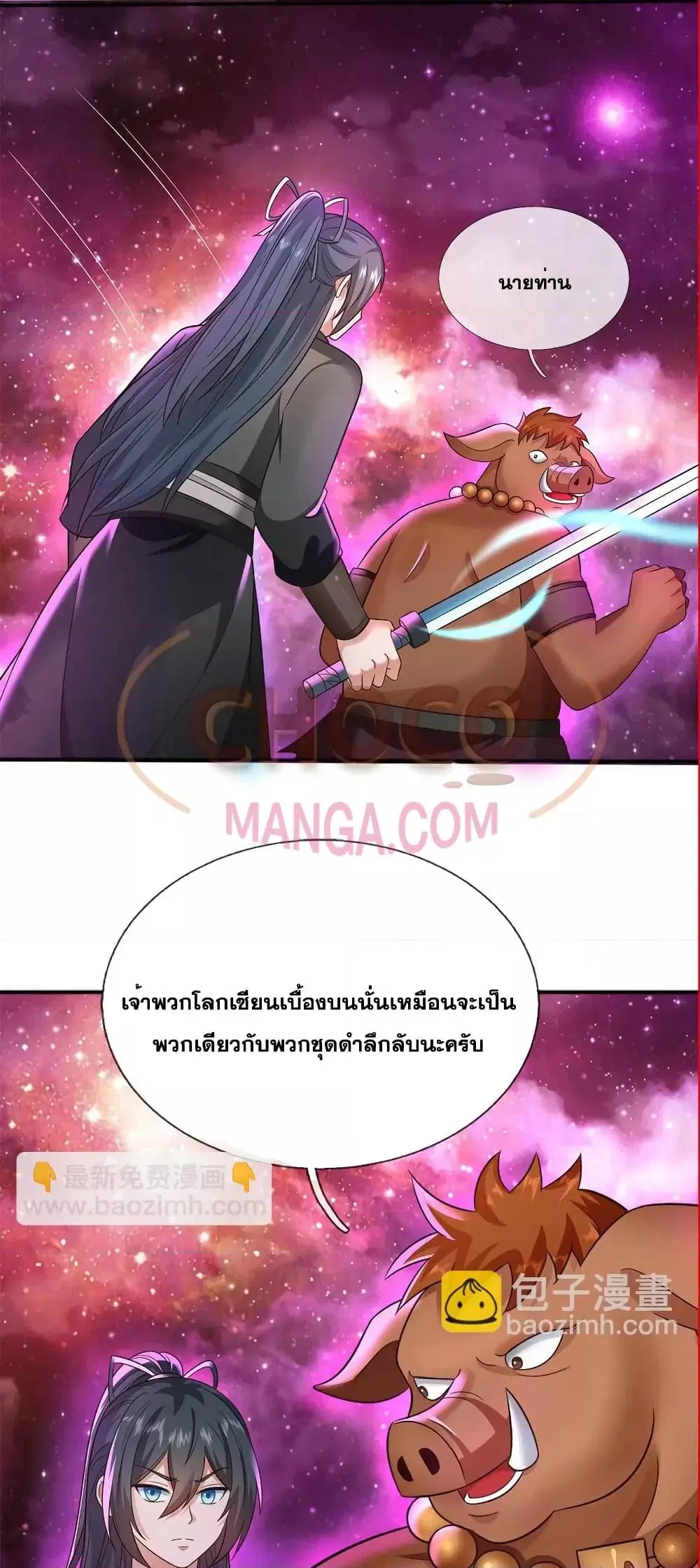 หน้า 2 จาก 32
