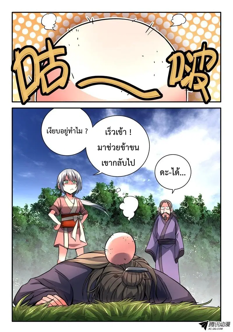 หน้า 7 จาก 12