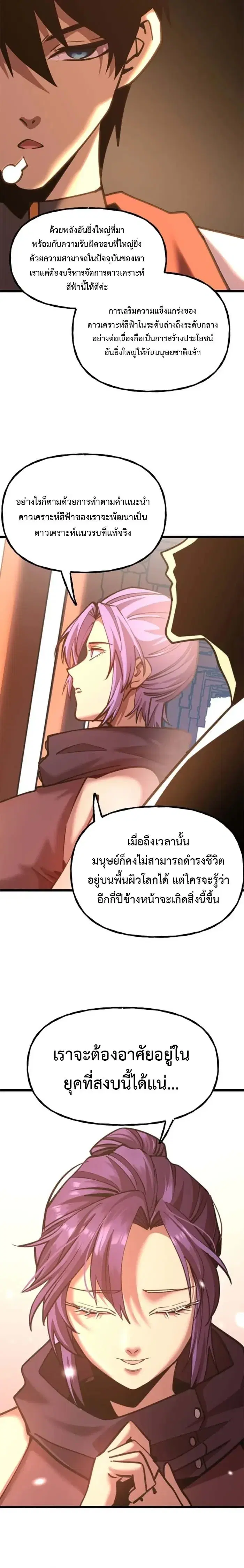 หน้า 6 จาก 15
