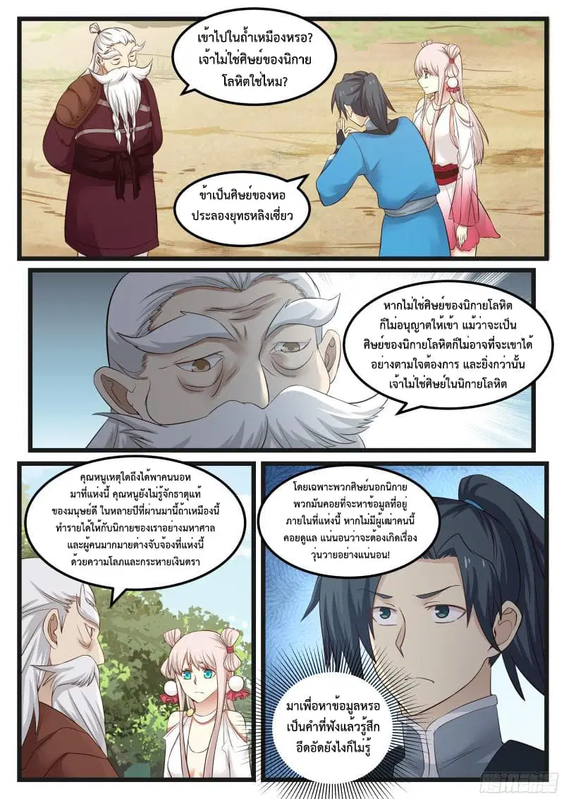 หน้า 9 จาก 17