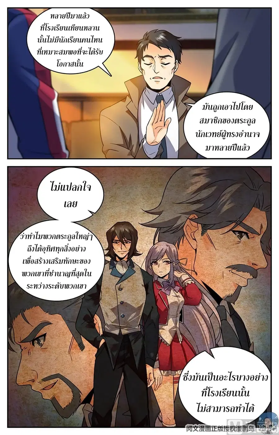 หน้า 10 จาก 12