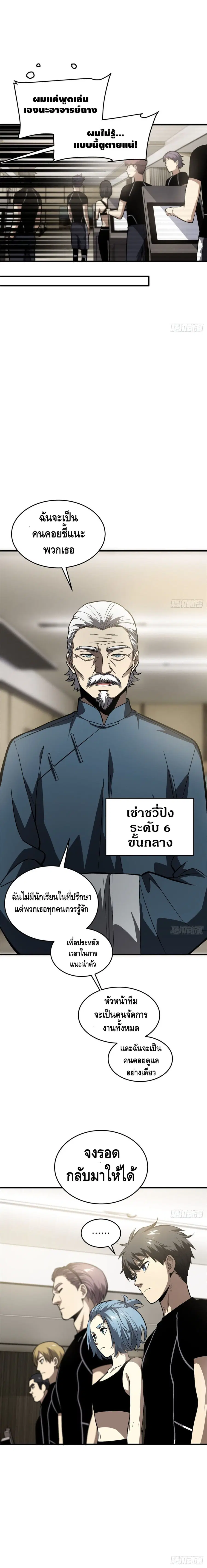 หน้า 10 จาก 11