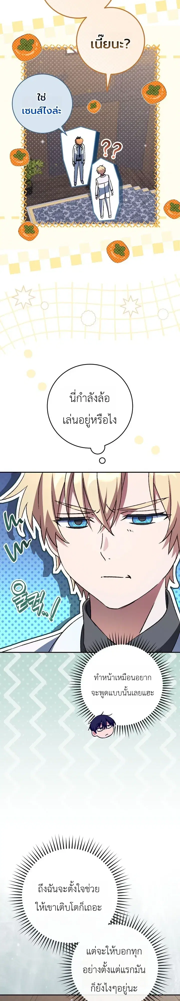 หน้า 7 จาก 35