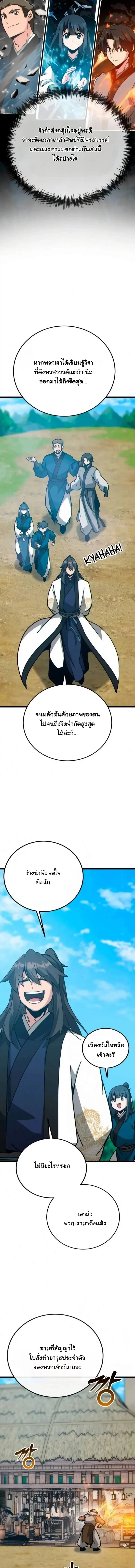 หน้า 2 จาก 27
