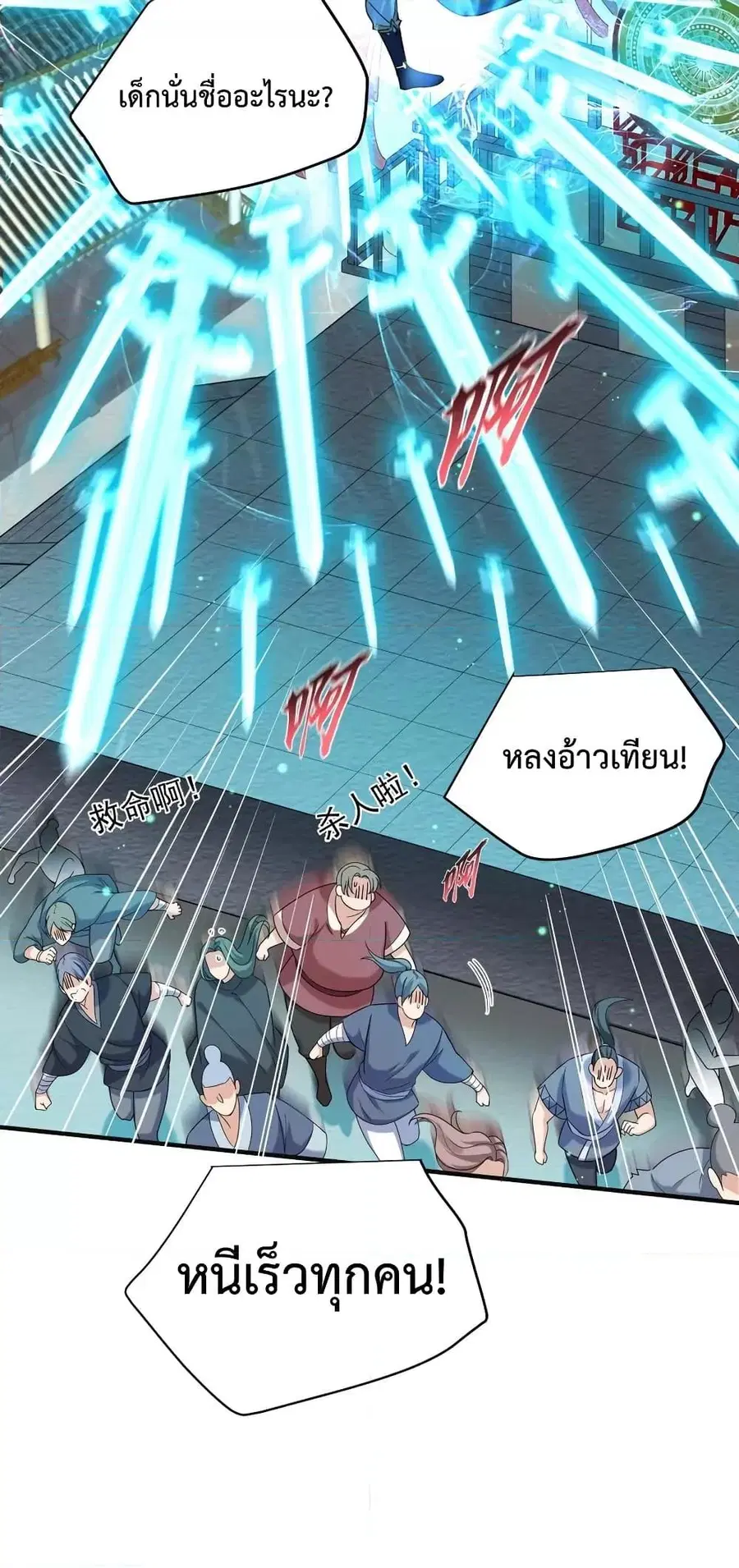 หน้า 25 จาก 47