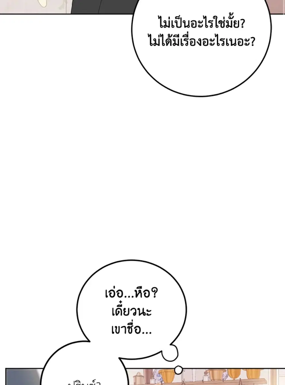 หน้า 70 จาก 82
