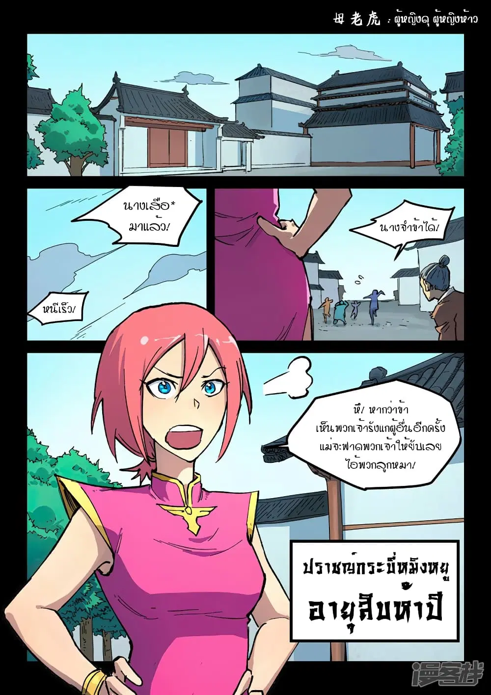 หน้า 9 จาก 10