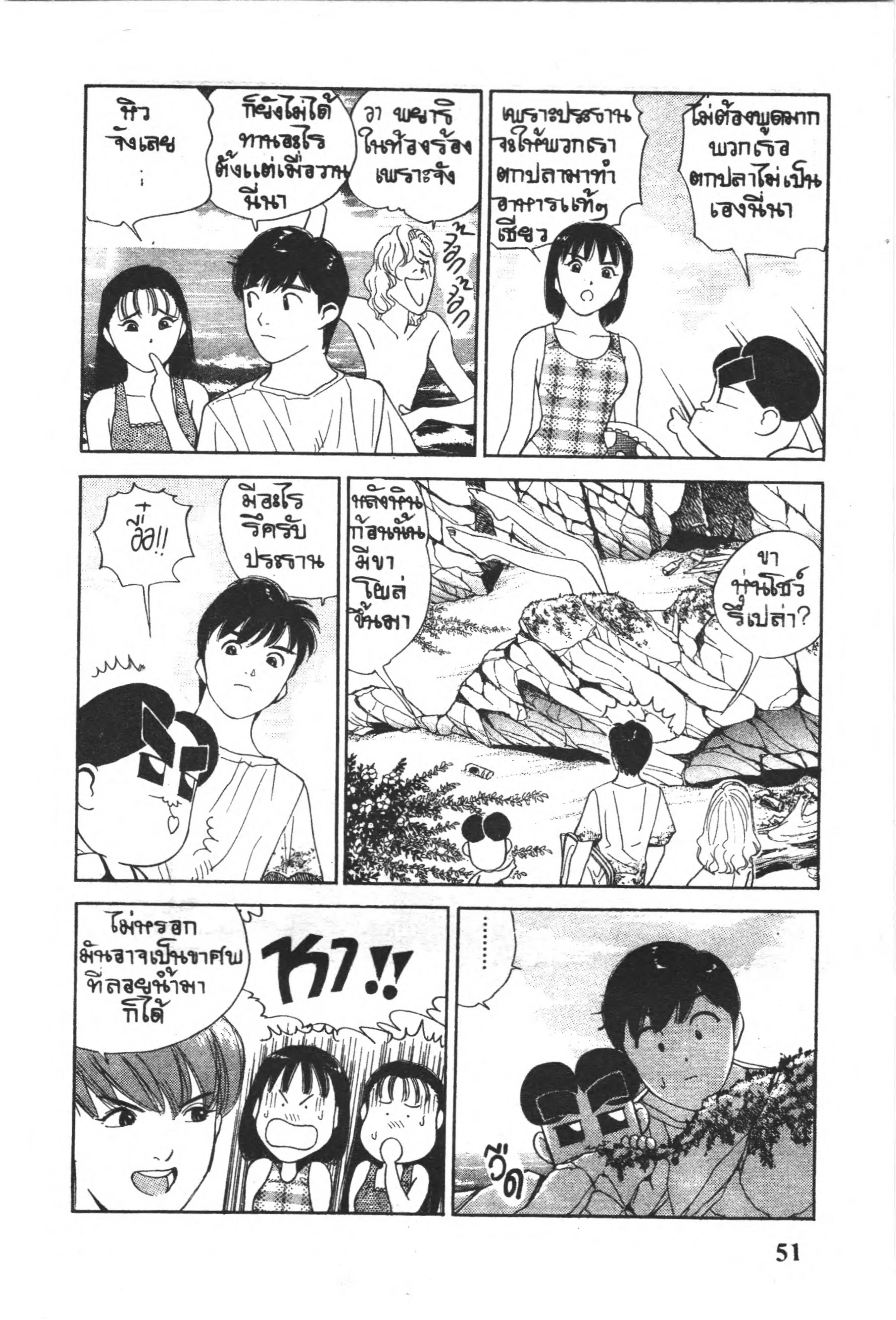 หน้า 2 จาก 14